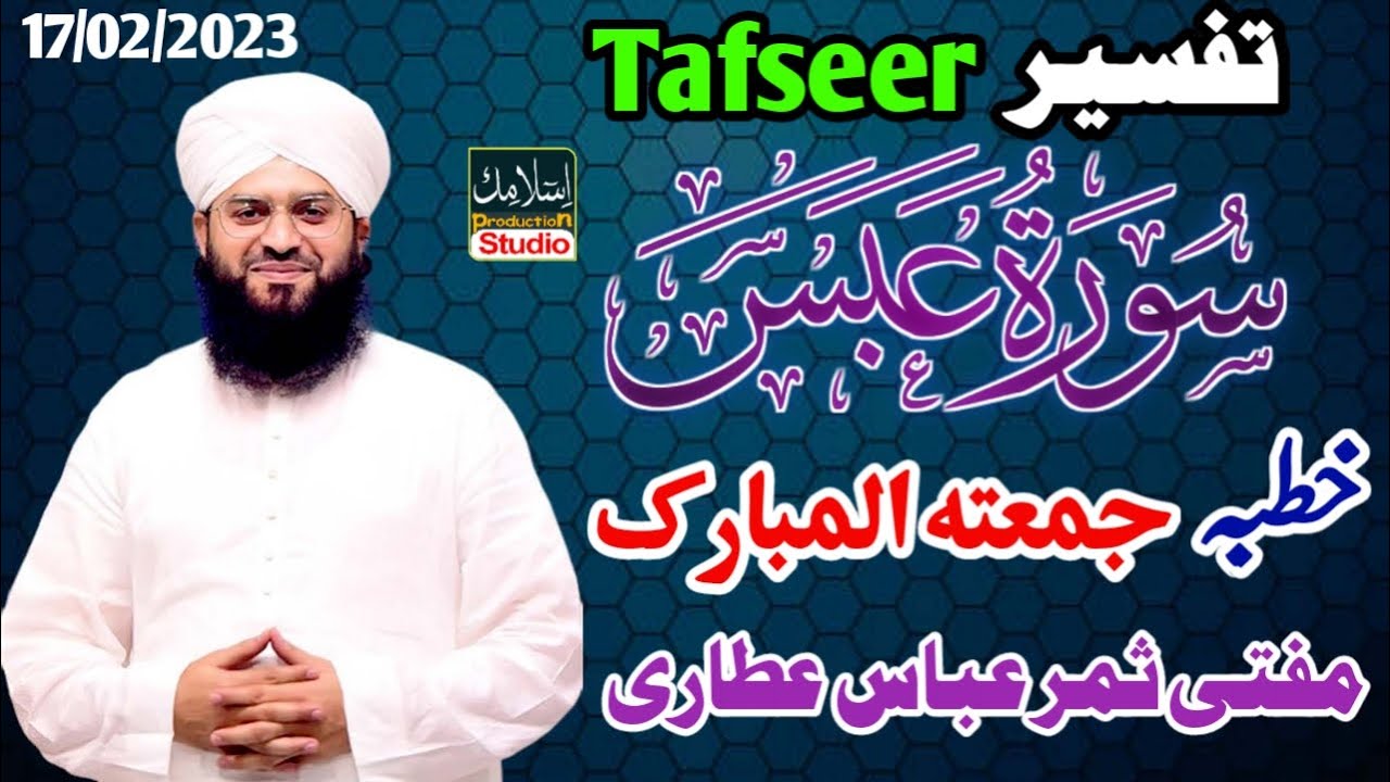 Mufti Samar Abbas New Bayan 2023||Tafseer Surat Abasa||Khutba Jumma Tul Mubarak