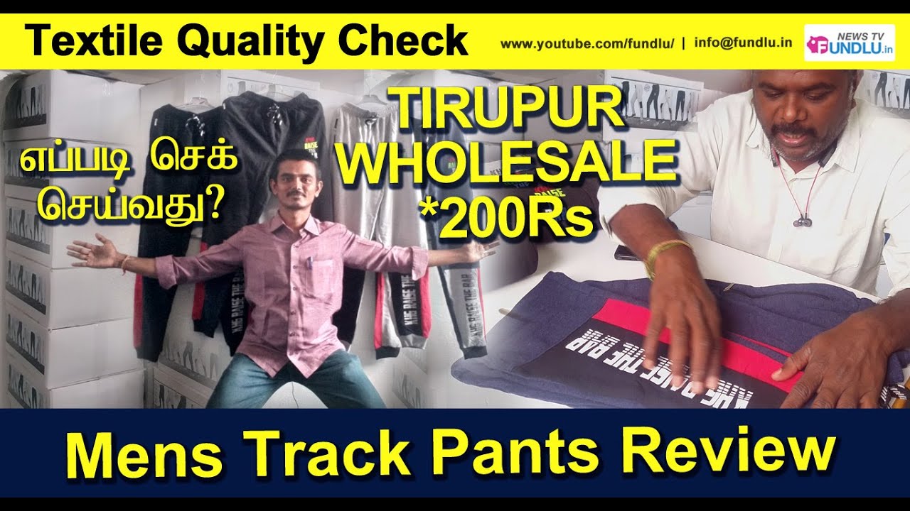 Mens Track Pants Quality Check and Review by Fundlu Business and Wholesale Tirupur