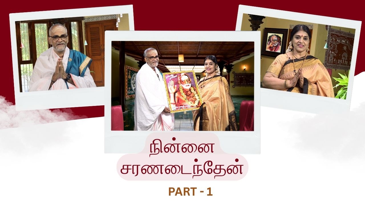 பெரியவா கிருஹம் V.S.கணேஷ் அவர்களின் அனுபவங்கள்|நின்னை சரணடைந்தேன்| Ninnai Charanadainthen|Epi133 NCA
