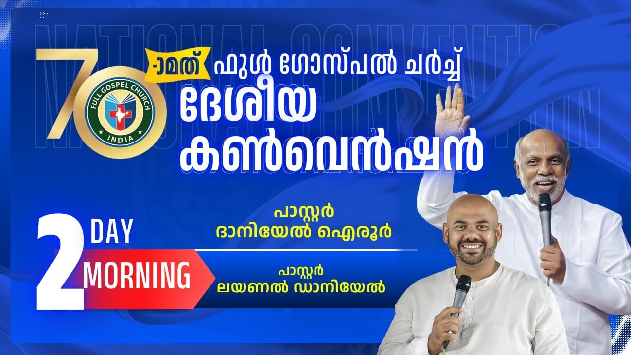 08/01/2026 | 10.00 AM | 70th National Convention Live | Full Gospel Church | Worship Centre Thrissur