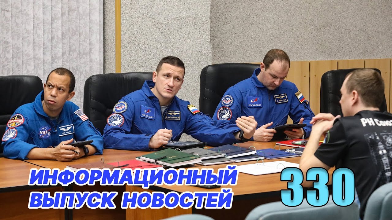 Новости Байконура | БайконурИнфо