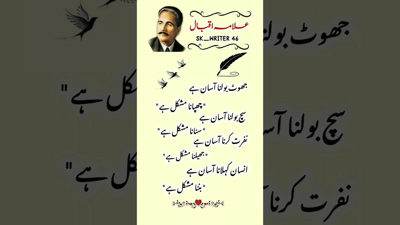 Allama Iqbal poetry _#poetrystatus #urdupoetry #poetrylovers #poetryshorts #shortsfeed #views #like