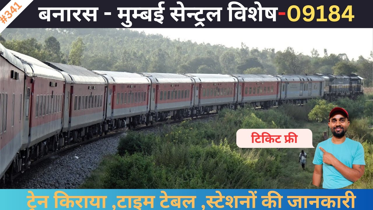09184/Banaras Mumbai Central AC Special l  @Vs-Traininfo