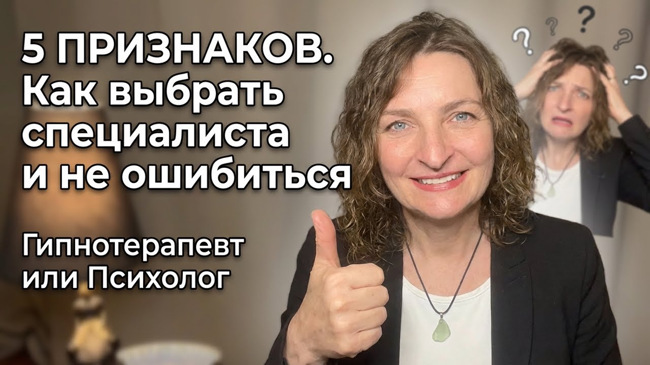 КАК ВЫБРАТЬ СВОЕГО ПСИХОЛОГА И СТАТЬ ПРОВОДНИКОМ ДЛЯ ДРУГИХ