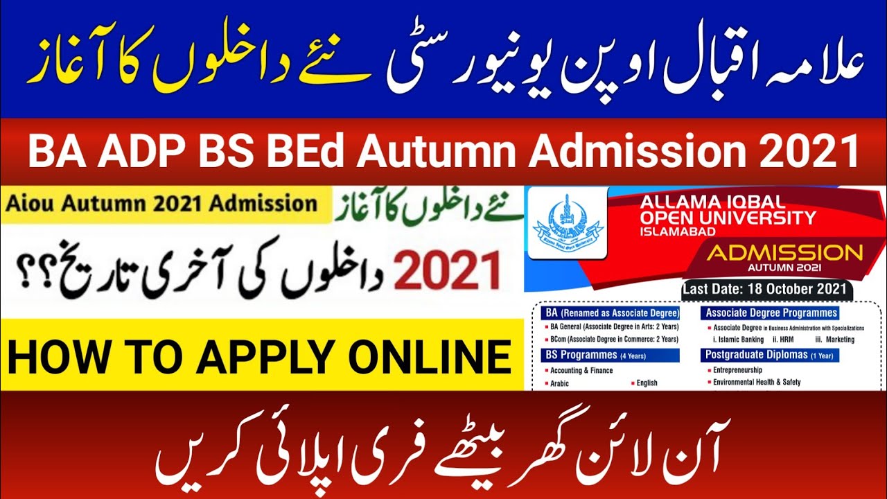 AIOU BA ADP BS BSc BEd Admission Open Apply Online Full Info | AIOU Autumn Admission 2021Last Date