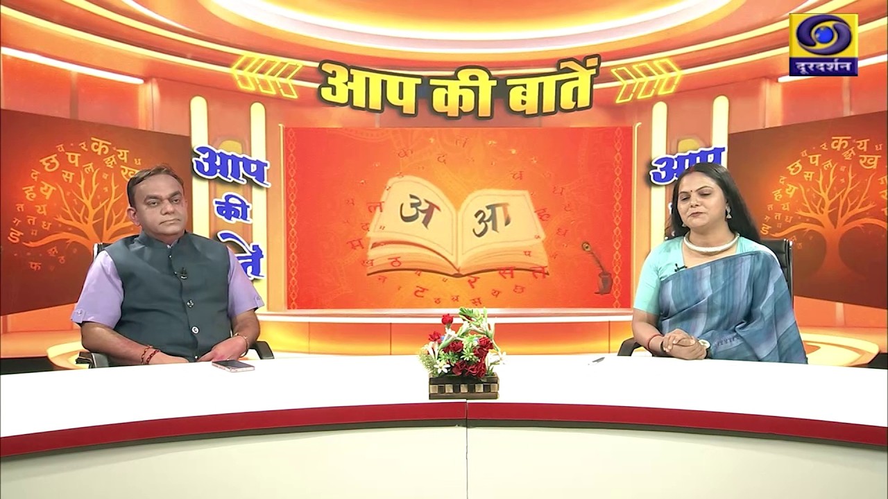 CHHATTISGARH RAJBHASHA AYOG KE ADHYAKSH SE VISHESH MULAKAT - TELECAST - 05/03/2026