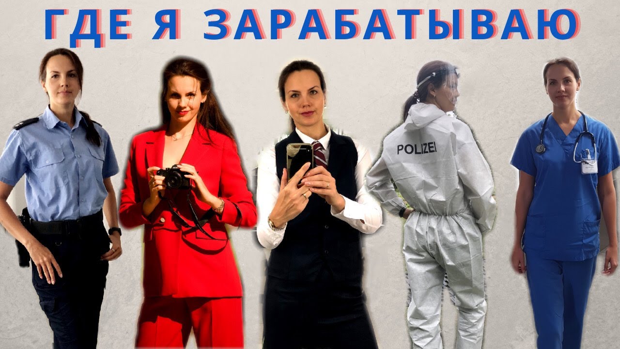 Почему я не работаю в Германии. Моё детство в СССР