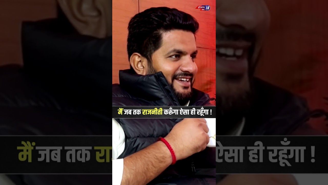 मैं जब तक राजनीती करूँगा ऐसा ही रहूँगा! #JassiPetwar #part24 #incharyana #narnoundmla #petwar