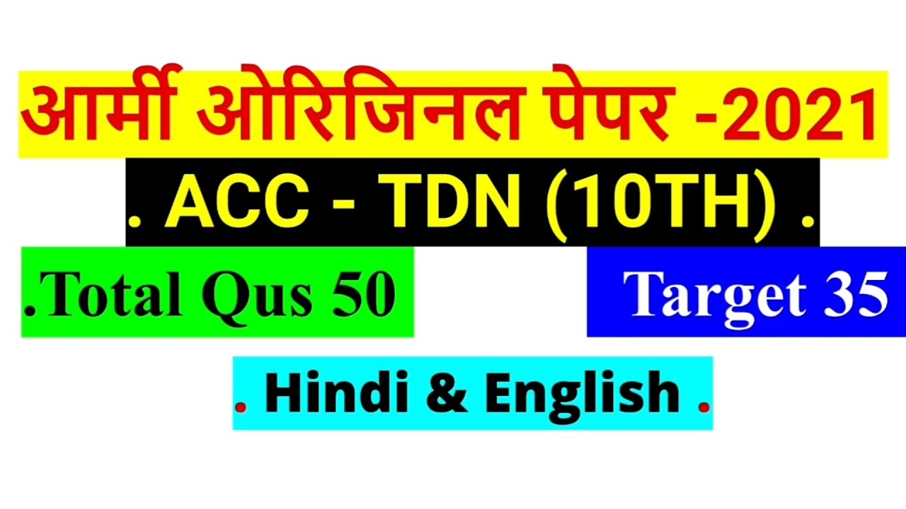 Army Original Question Paper 2021/Army Question Paper 2021/Army GD Original Paper 2021/Army Gd Paper