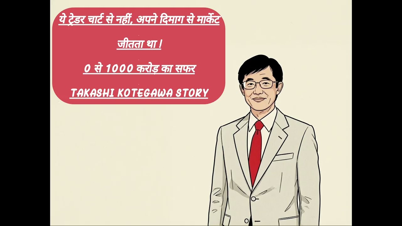 The Day Trader | Ek Bedroom Trader Jishna Kamaye 160 Million Dollar | Explained in Hindi the story
