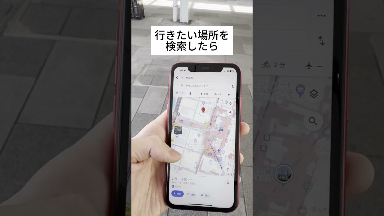 迷わなくなるGoogleマップの神機能 #iphone #iphone便利術 #iphone便利機能 #googleマップ
