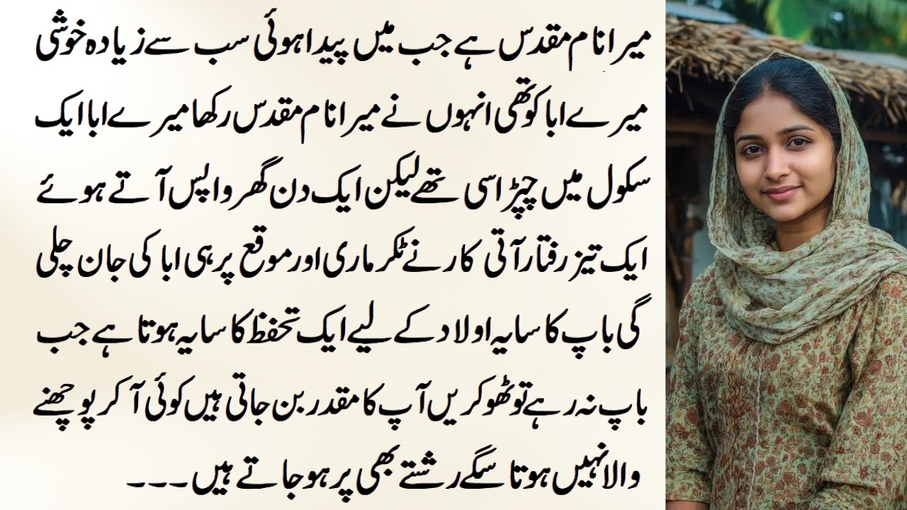 Moral Islamic Story In Hindi Urdu | Best Islamic Lessonable Story | Hindi Kahani | Sachi Kahaniyan