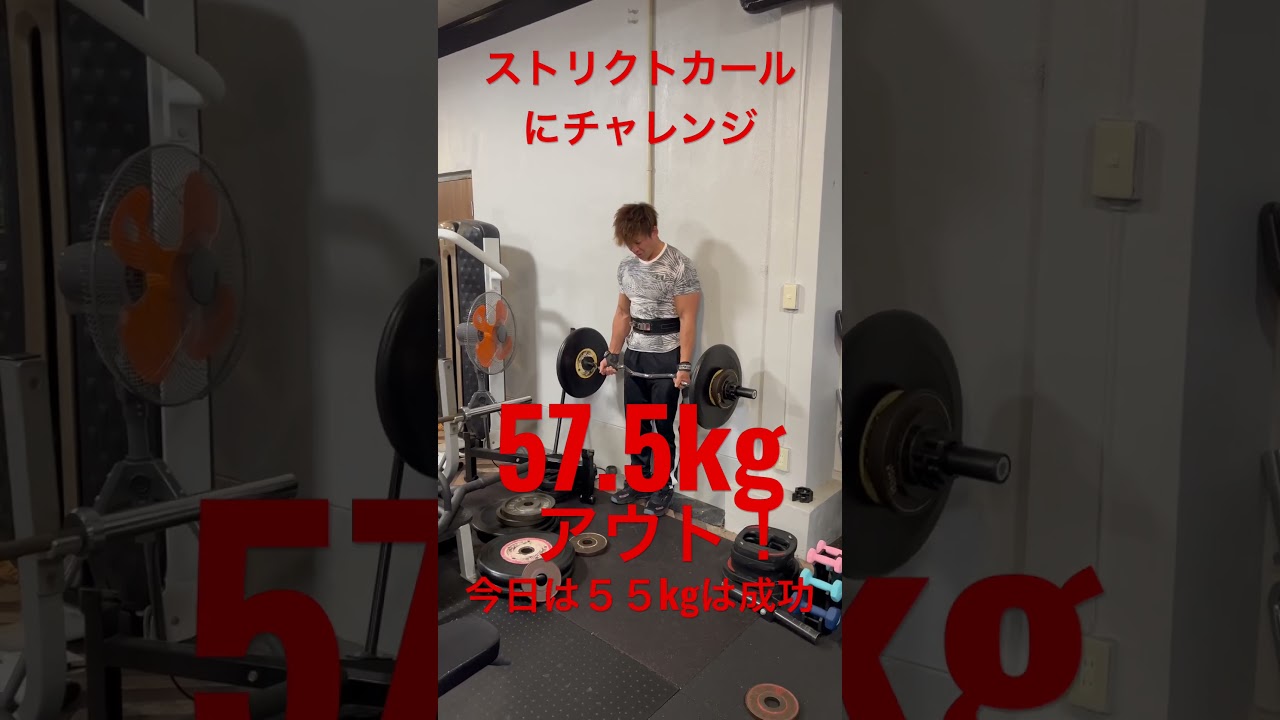 手首と肩が痛くなる、ストリクトカール。５５kgはいけましたー