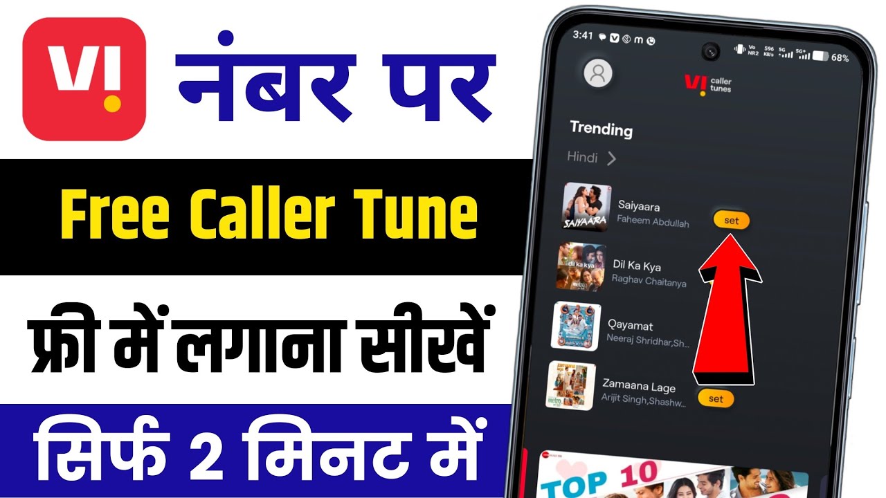 vi number number per free caller tune kaise lagaye free | vi me caller tune kaise set kare | 2026