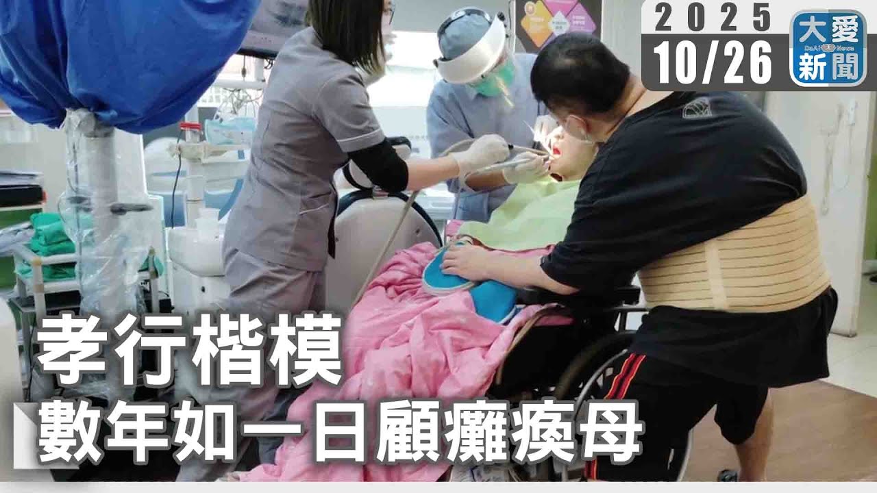 孝行楷模 數年如一日顧癱瘓母｜#大愛新聞 #孝行楷模 #呂帝君