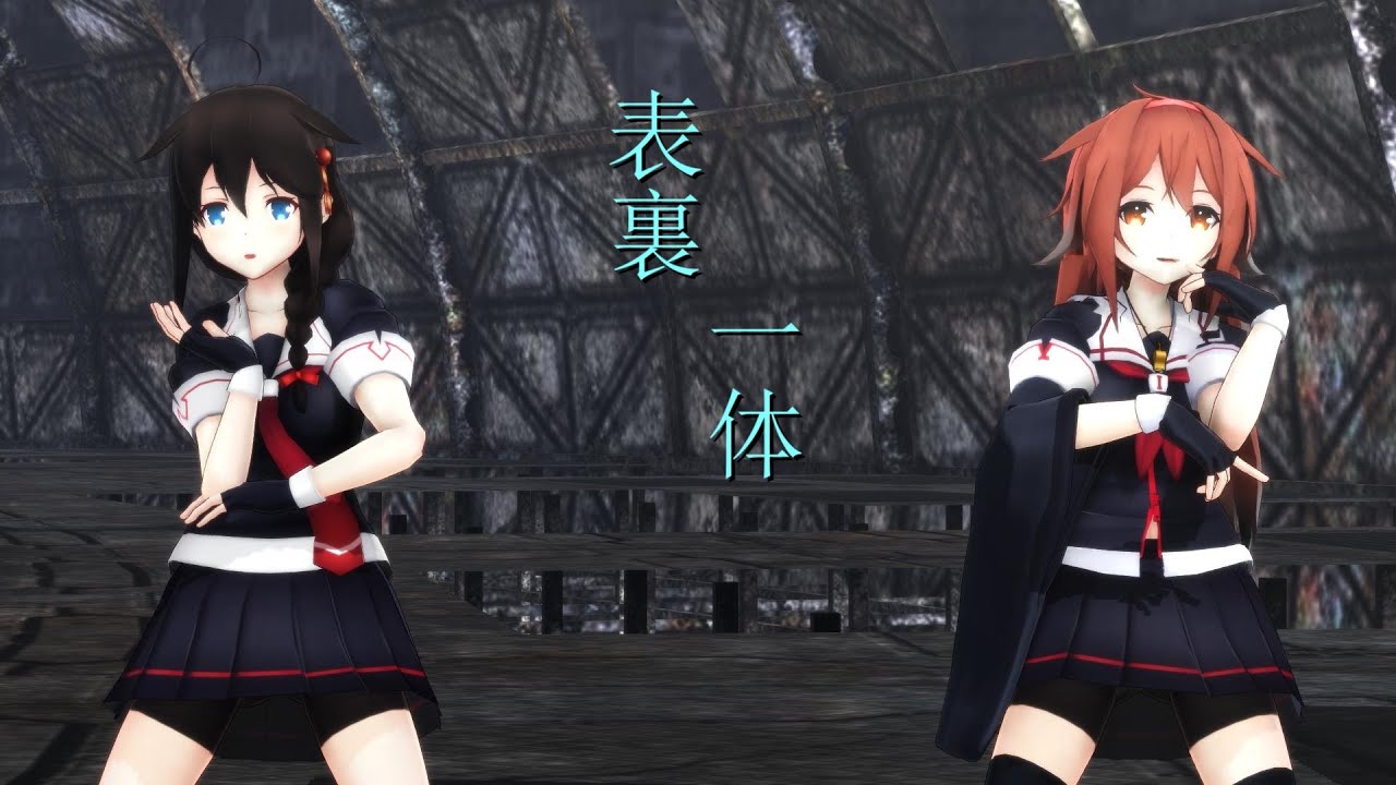 【MMD艦これ】白露・時雨で「表裏一体」