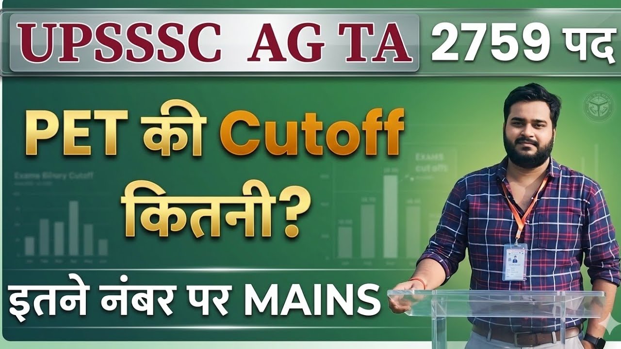 UPSSSC AGTA 2759 - क्या रह सकती है PET की Cut-OFF ( इतने नम्बर पर Mains..) Agri Coaching Akash Sir