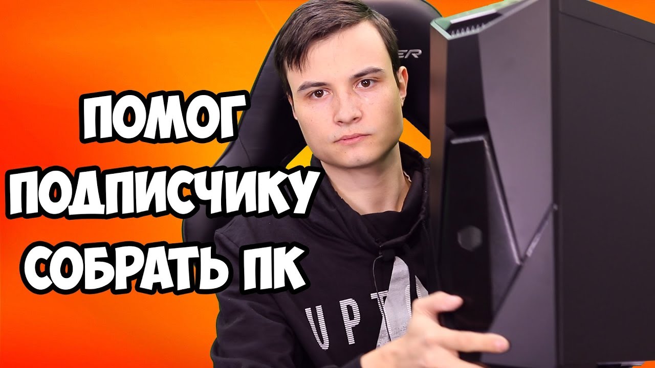 Сборка пк Ryzen 1600x + gtx 1070 | Бесплатная сборка пк #11
