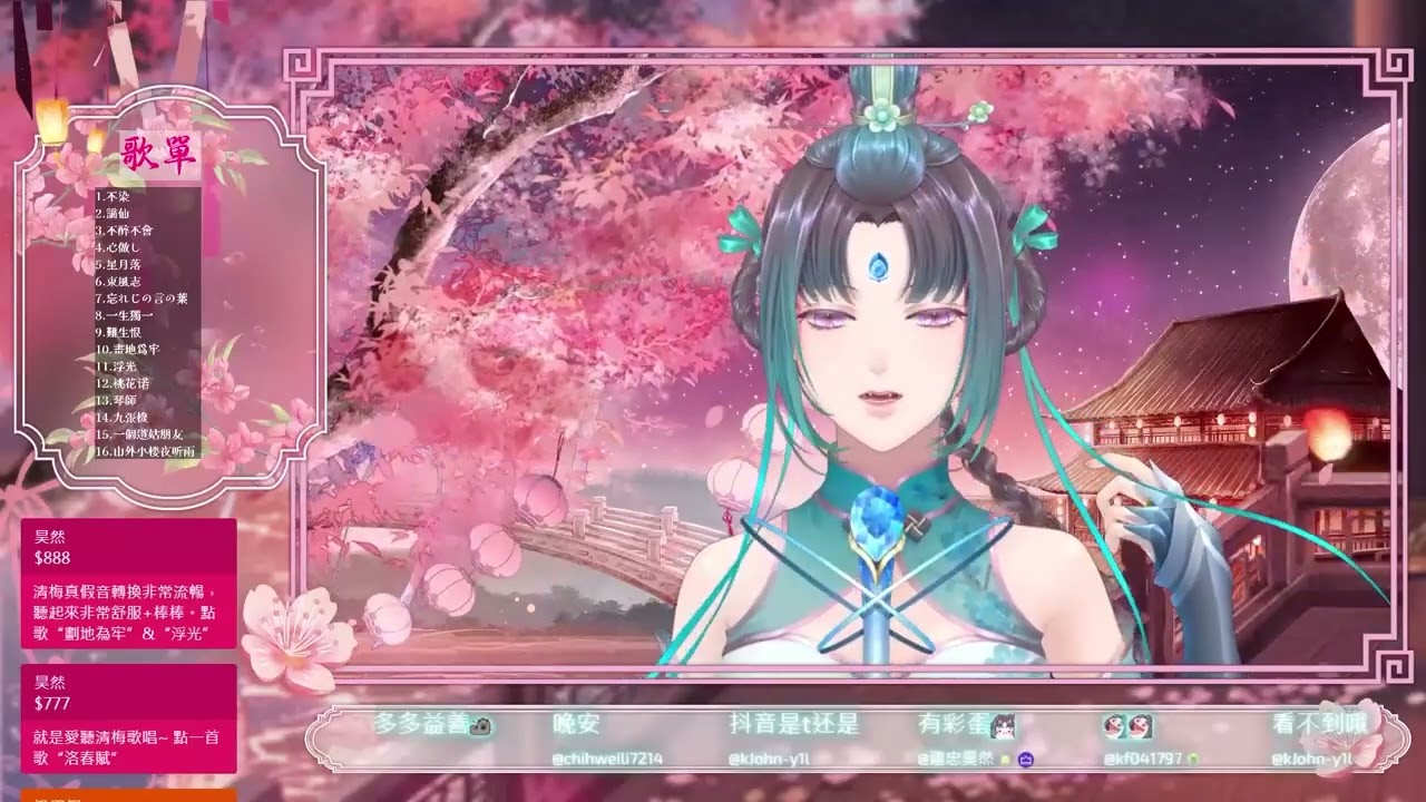 【歌回剪輯】劉珂矣-風箏誤┆covered by 清梅