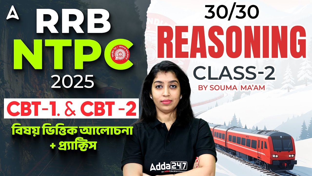 RRB NTPC Reasoning Class In Bengali | বিষয় ভিত্তিক আলোচনা | RRB NTPC Reasoning Practice Set
