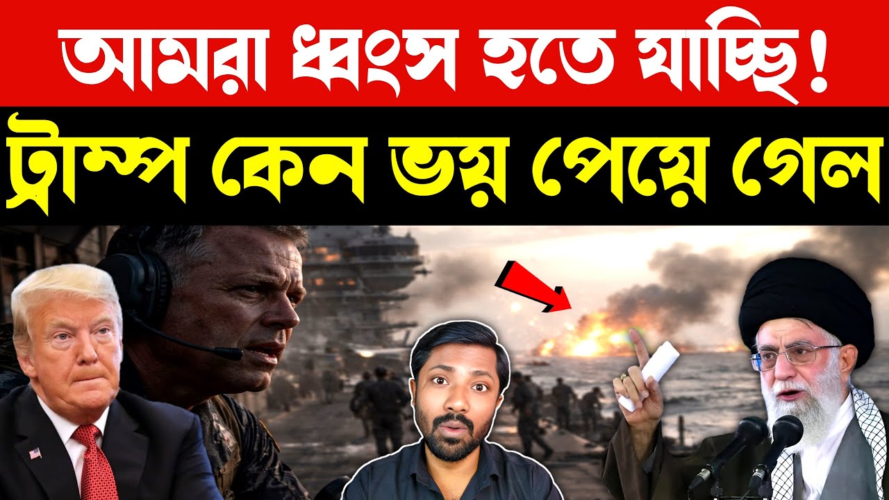 সাগরে সমাধি মার্কিন যুদ্ধজাহাজ | Israel Army Chief Visit US | Drone Swarm Threat to US | Bangla News