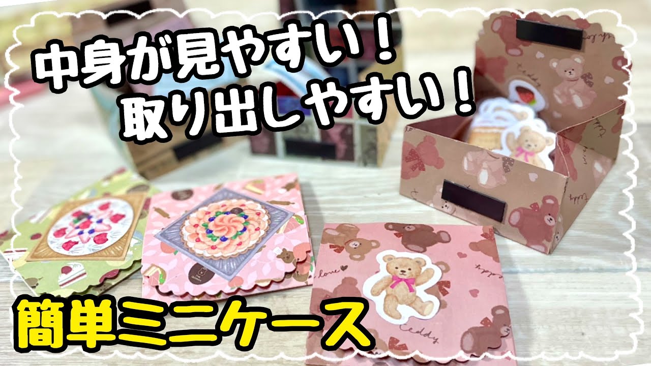折り紙２枚で作るから丈夫✨中身が見やすく取り出しやすい🎵たたんでコンパクトなミニケース〜💕折り紙消費にもなる❗️