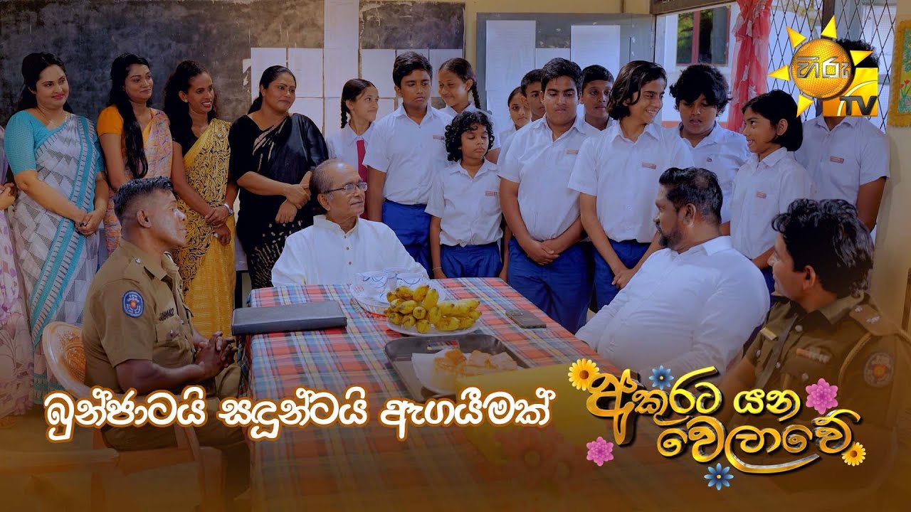 බුන්ජාටයි සදුන්ටයි ඇගයීමක්