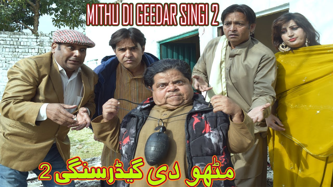 Mithu di Geedar Singhi Part 2 ǁ New Pothwari Drama ǁ Shahzada Ghaffar ǁ ǁ Pakistani Funny Video 2025