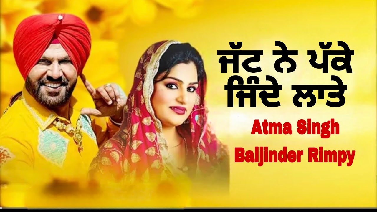 Atma Singh Budhewal & Baljinder Rimpy LIVE Show 2026 | Full Punjabi Stage Performance | JR Live HD!