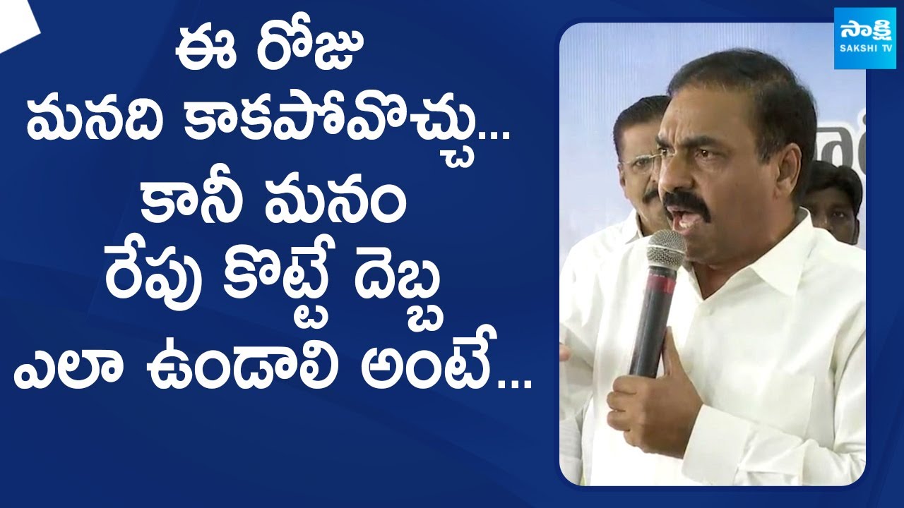 Kakani Govardhan Reddy Goosebumps Speech At Nellore YSRCP Leaders Meeting @SakshiTVLIVE