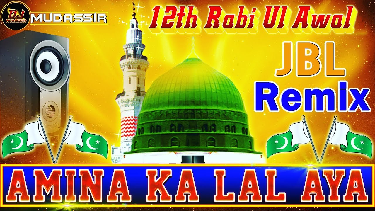 Amina ka LaL aya || 12 Rabi Ul Awal Special Qawwali 2018 || Dj Mudassir Mixing