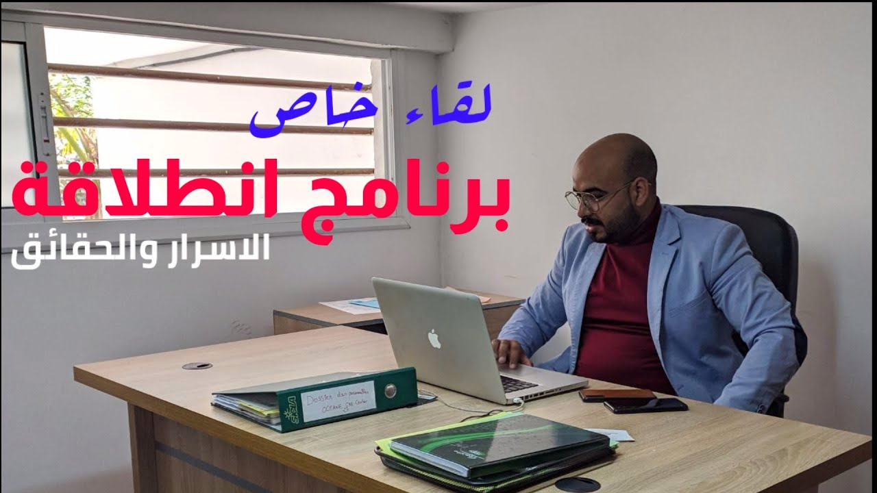 برنامج انطلاقة 2022 البرنامج الملكي لدعم المقاولات الصغرى و المتوسطة كل المعلومات