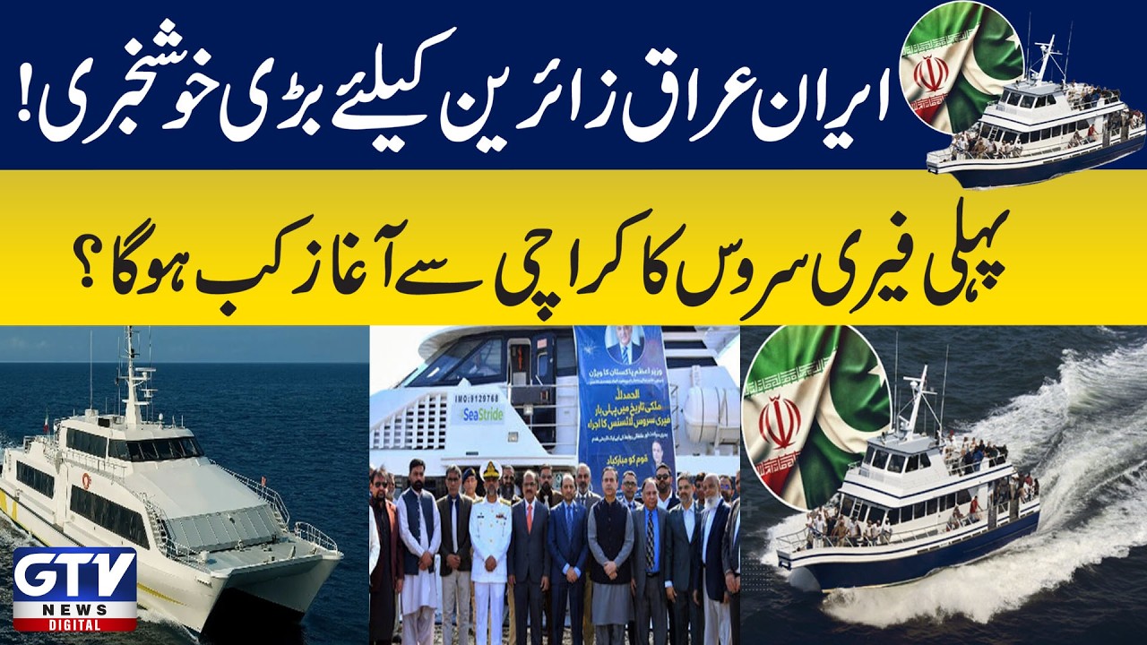 Great news for Iran Iraq pilgrims! When will the first ferry service start from Karachi?