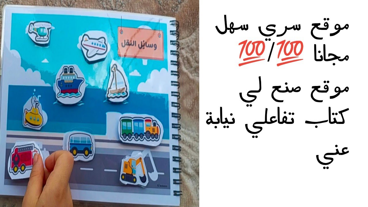 اصنع كتاب تفاعلي كأنك محترف (والموقع بيشتغل عنك!) 😮🔥 مجانًا! مناسب للمعلمين والمصممين 👨‍🏫📖