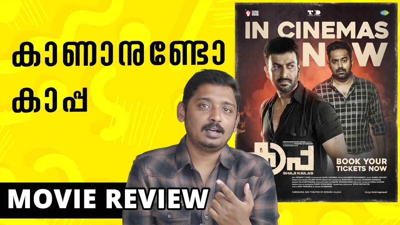 Kaapa Movie Review | Unni Vlogs Cinephile