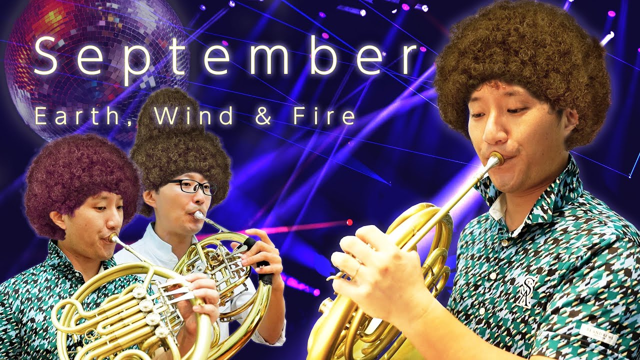 「September」Earth, Wind & Fire  / ホルン三重奏【多重録音】おまけムービー付き