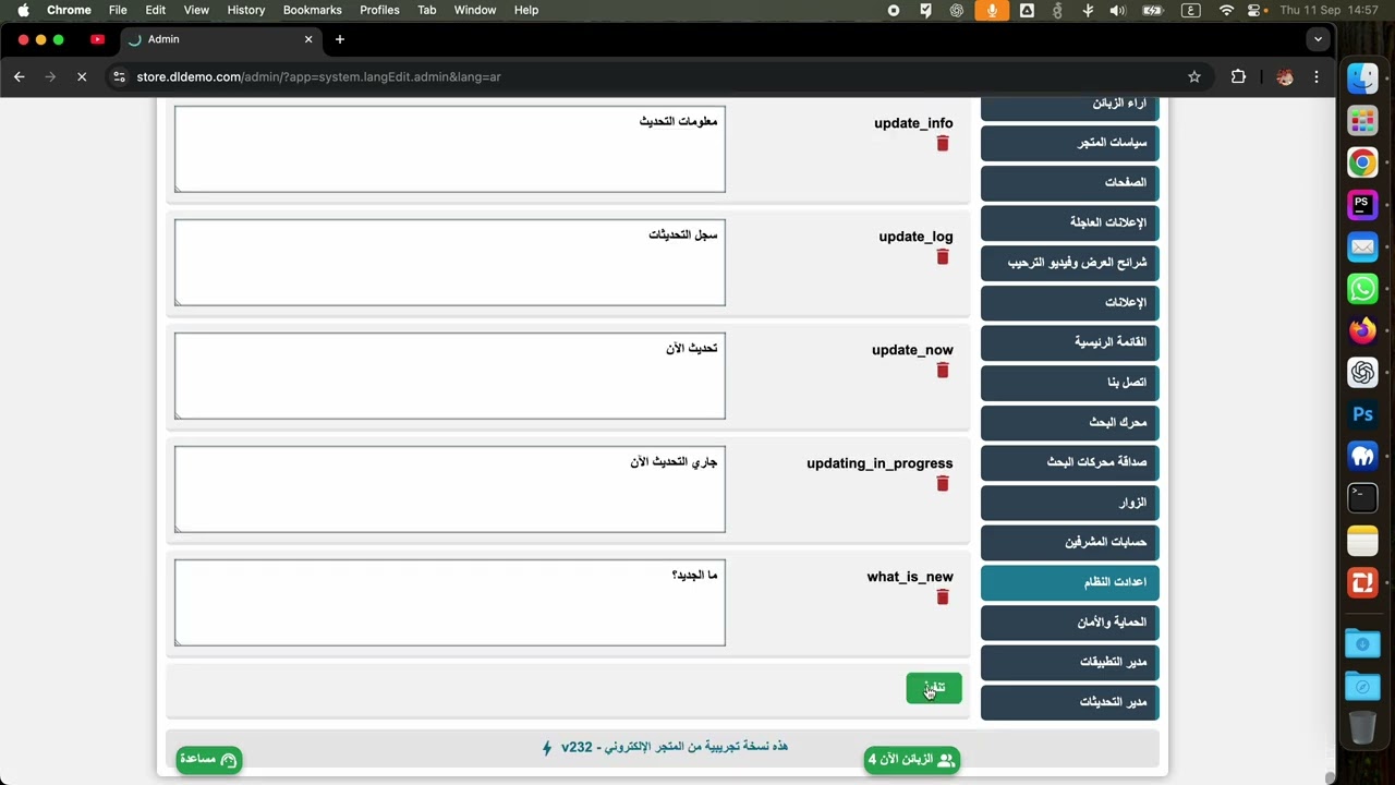 قضية: اظهار المنتجات المنتهية من المخزون في صفحات متجرك