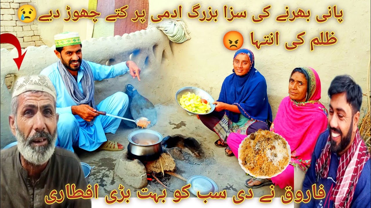 Zulme ki Imtihan: Pani bharane Ki Saza Buzurg aadami pe kutte Chhod Diye😥 bahut badi aftari;2026?   