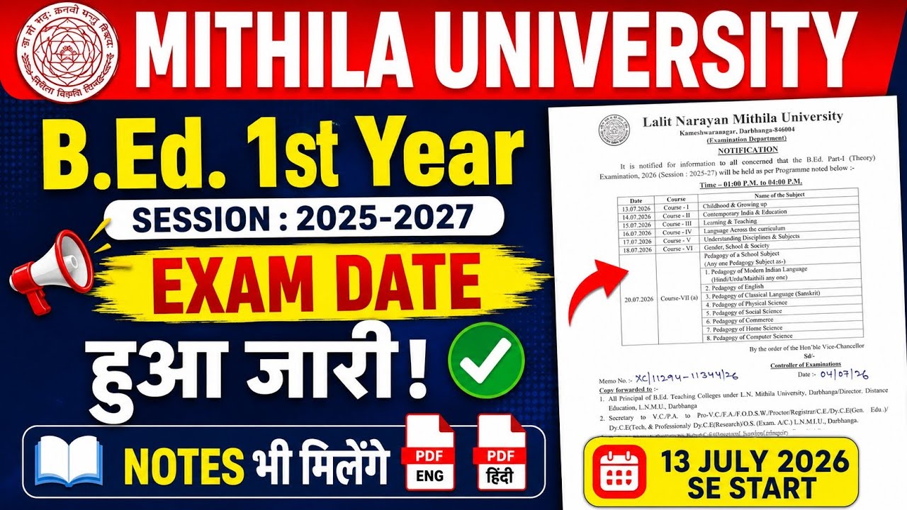 Mithila University B.Ed.1st year Exam date out 2026 ।। lnmu B.Ed.1st year Exam date out ।। bed notes