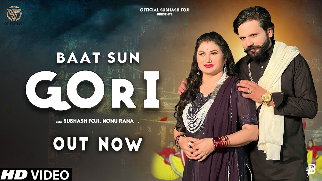 Baat Sun Gori (Official Video) Subhash Foji | Nonu Rana | Suman Sain | New Haryanvi Song 2025