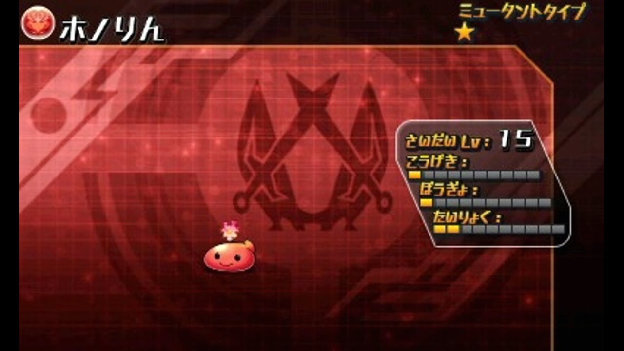 パズドラZ (Puzzle & Dragons Z) - モンスター図鑑