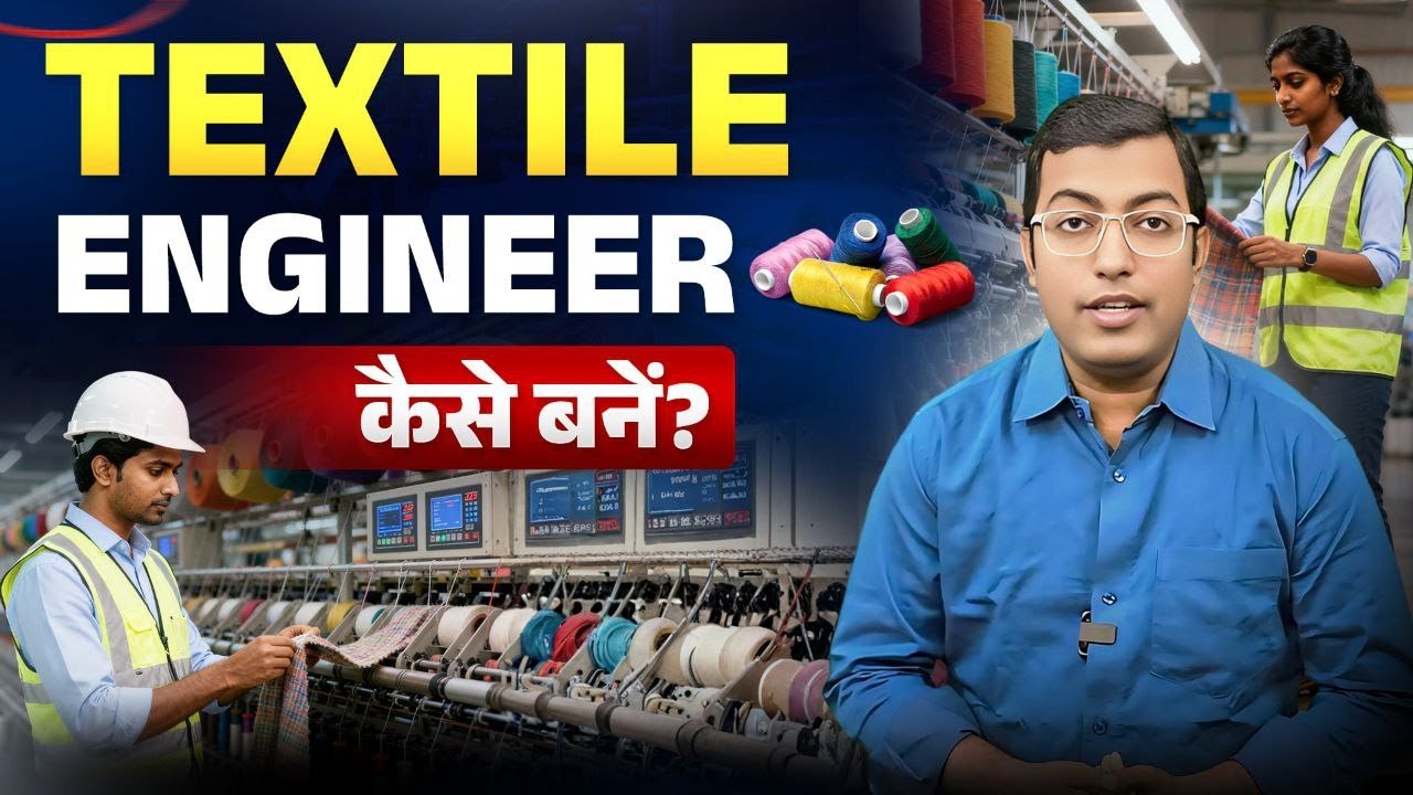 Textile Engineer Kaise Bane? || How to Become a Textile Engineer? || Step-by-Step Career Guide 2025