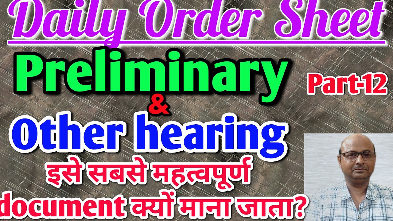 Daily Order Sheet(DOS) in Departmental Inquiry under CCS(CCA)Rules,1965|क्या होता है DOS?