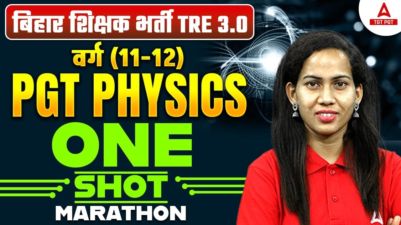 BPSC PGT Physics Marathon 2024 | Physics One Shot By Shalini Ma'am