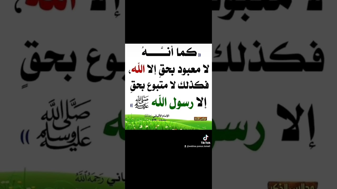 Eno principle nkulu.. Shk Muhammad Naswiru-ddiin Al-Albaaniy رحمه الله تعالى