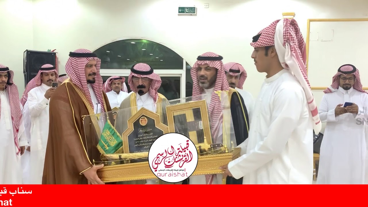 حفل معايدة الشيخ عبدالرحمن بن سعد بن جميع للشهمة من القريشات وقبيلة #القريشات من سبيع بمدينة الرياض