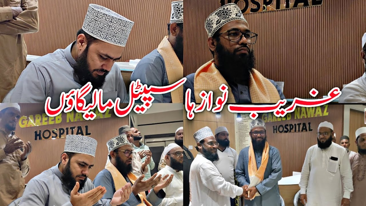 Khawaja Gareeb Nawaz Hospital Malegaon | Syed Fazil Miya Mysuoori Malegaon | Awais Razvi Siddiqui 