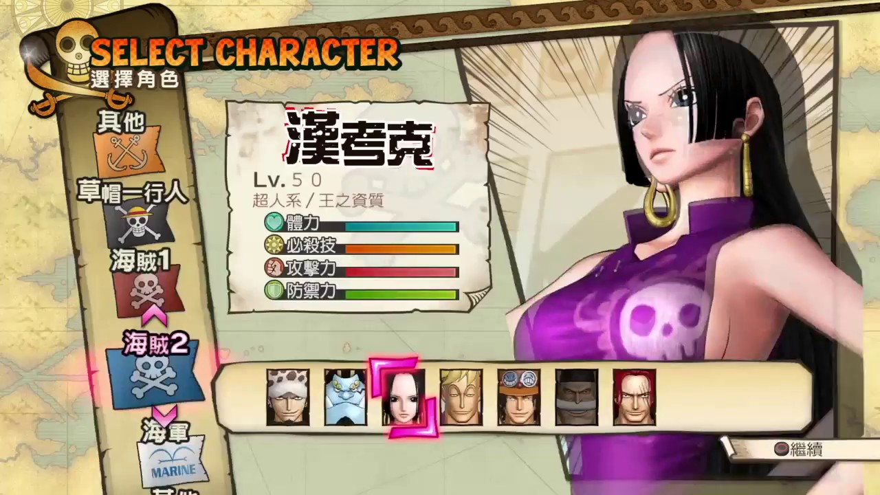 [ONE PIECE: Pirate Warriors 3 Hancock Gallery] 海賊無双3 蛇姫 ハンコック 台詞集