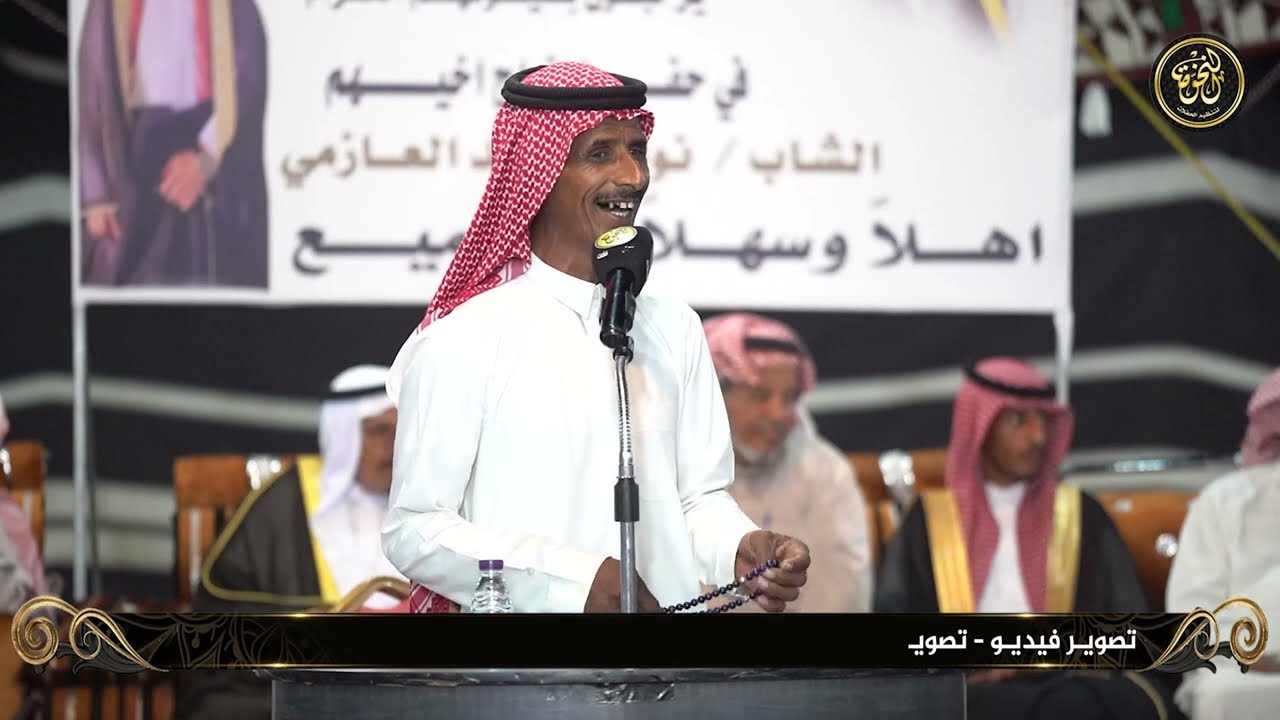 منور العازمي و محمد الحويطي الخرار 7-6-1447هـ زواج الشاب نواف محمد العازمي
