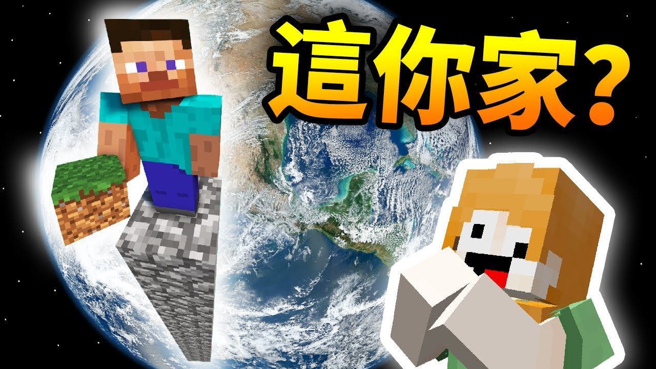 粉絲用MC還原了他們的家!! 你們都太誇張了吧？？｜全字幕｜當個創世神｜麥塊